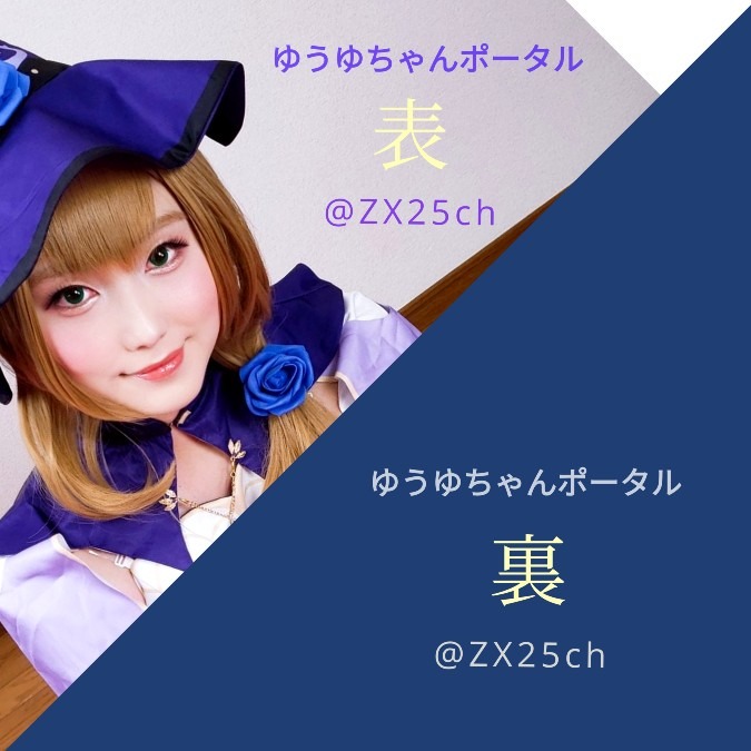 裏ポータルイメージ